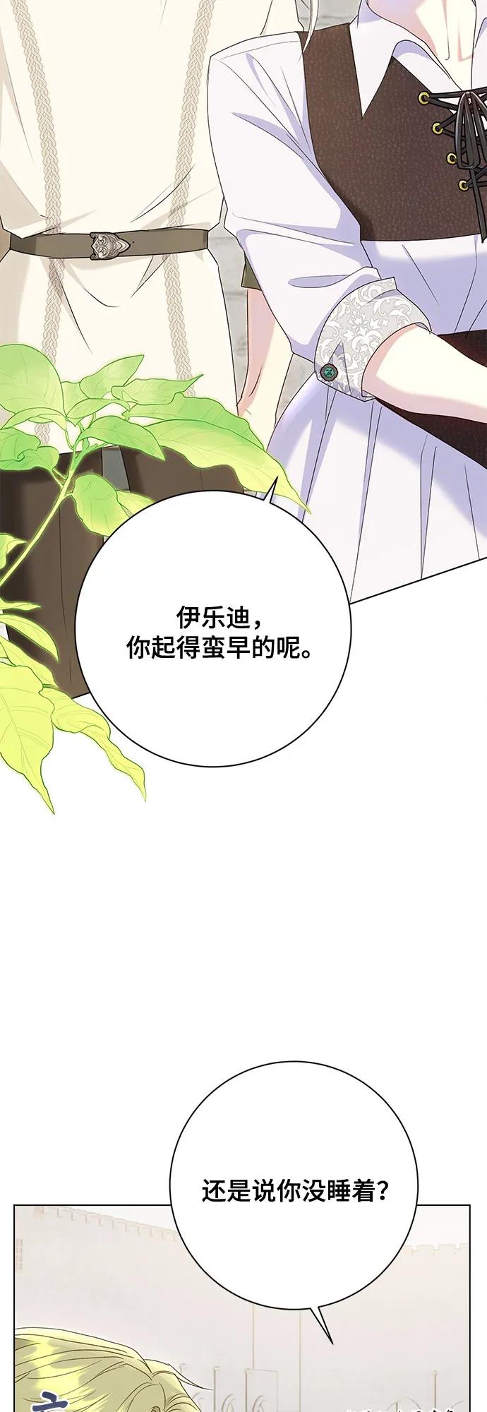 《长官!本次战场是这里吗?》第52话 第22页