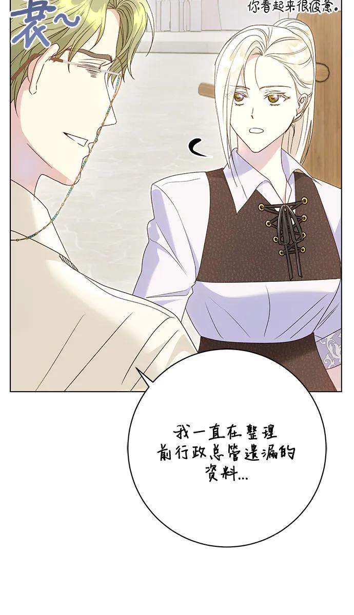 《长官!本次战场是这里吗?》第52话 第23页