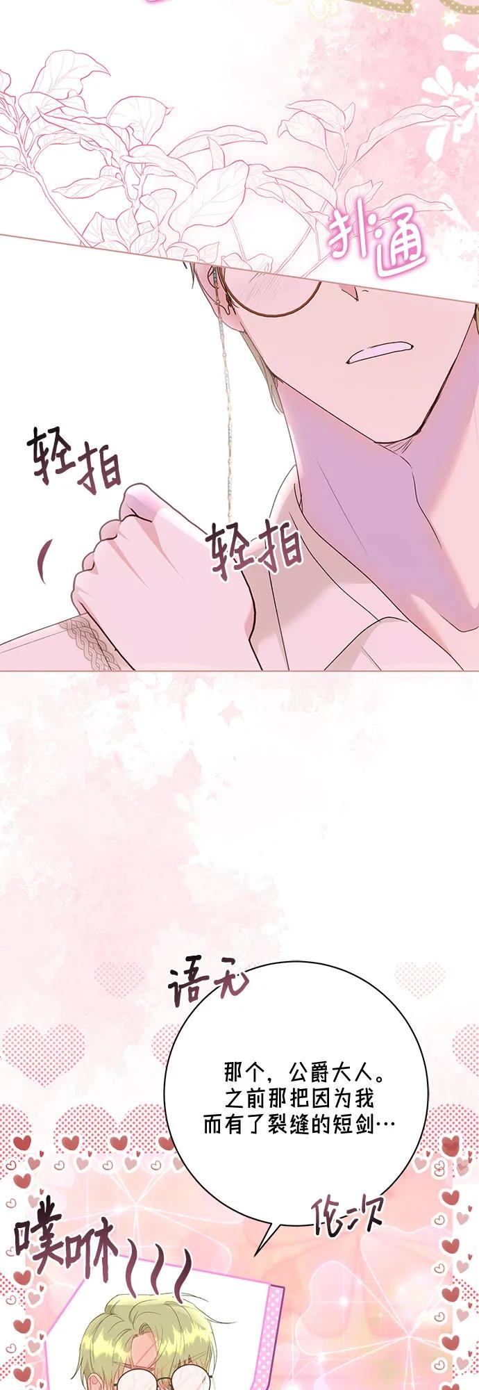 《长官!本次战场是这里吗?》第52话 第25页