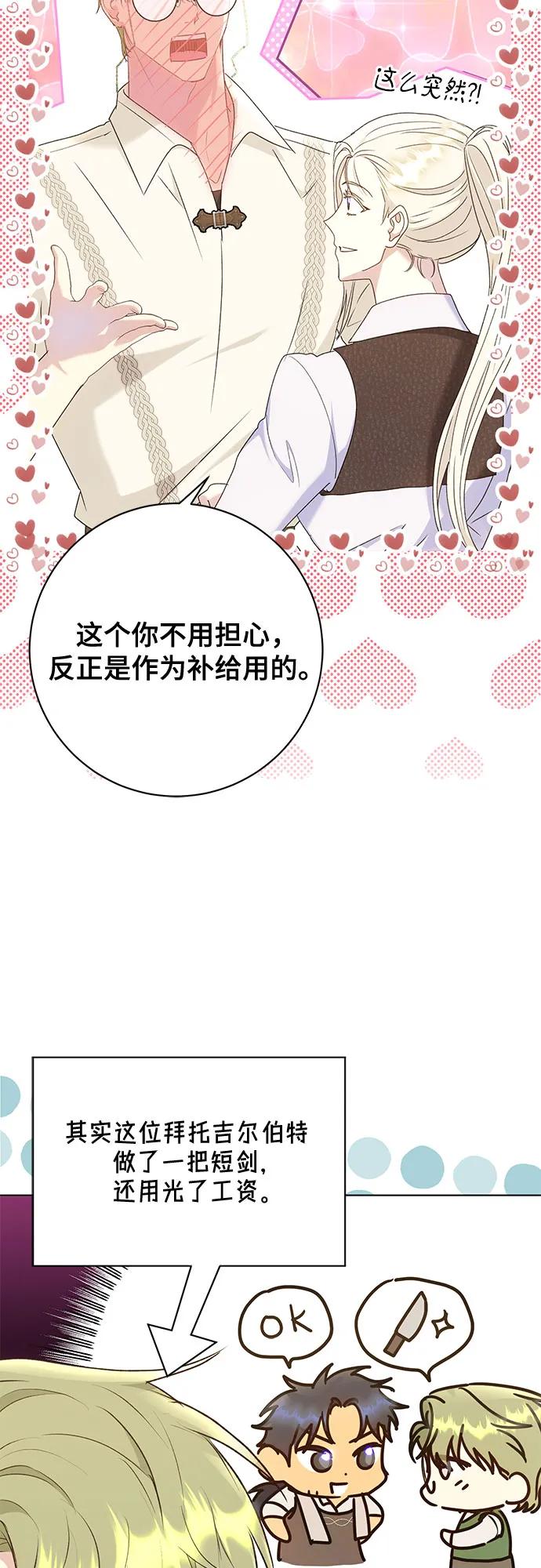 《长官!本次战场是这里吗?》第52话 第26页