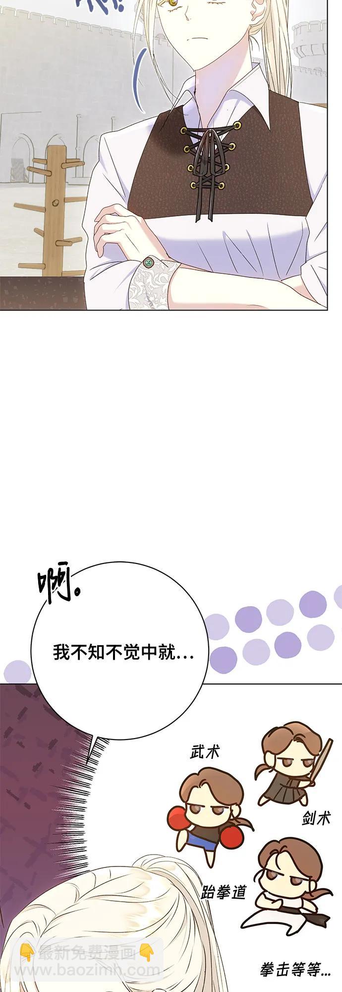《长官!本次战场是这里吗?》第52话 第28页