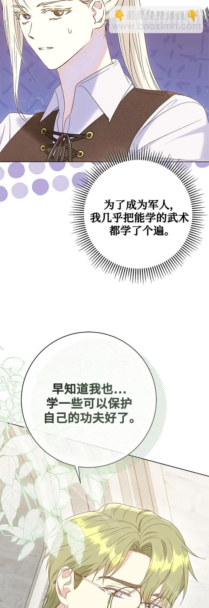 《长官!本次战场是这里吗?》第52话 第29页