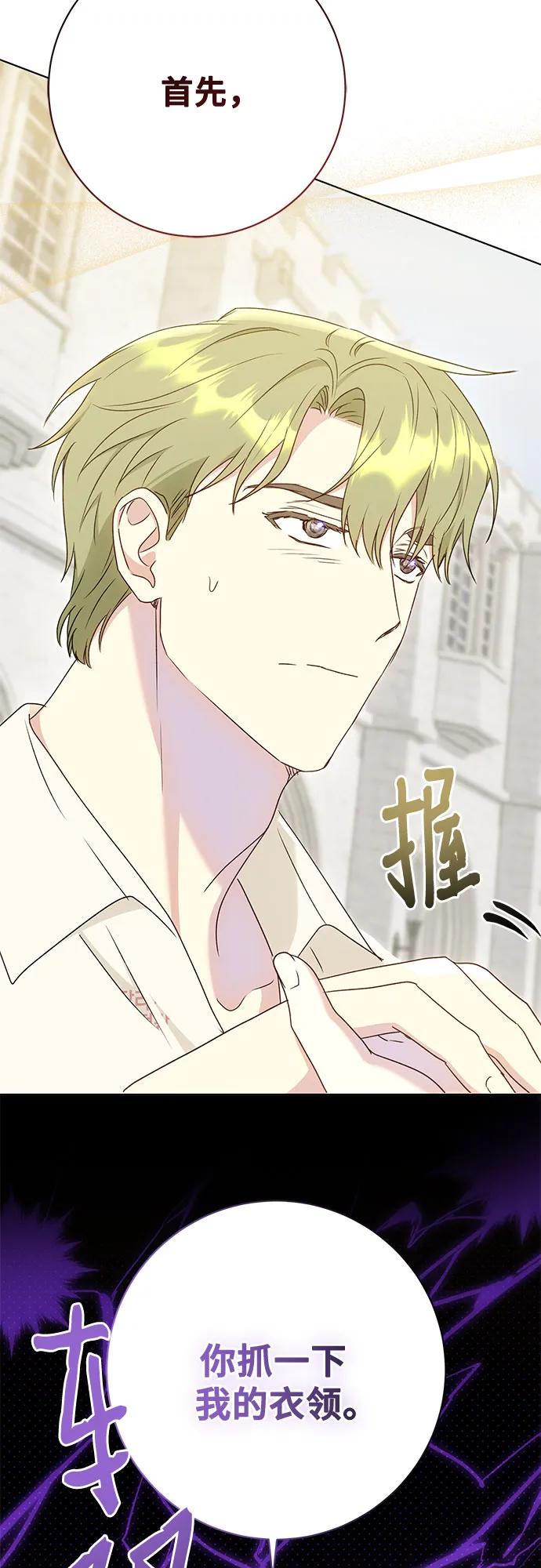 《长官!本次战场是这里吗?》第52话 第33页