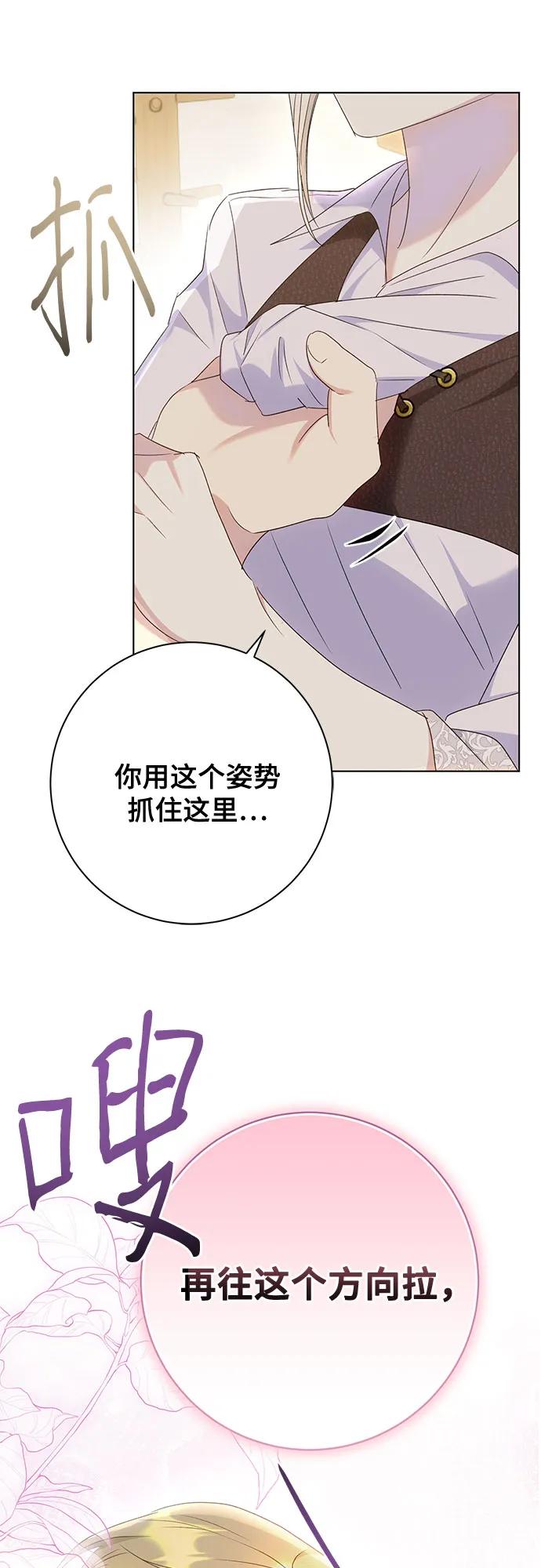 《长官!本次战场是这里吗?》第52话 第36页