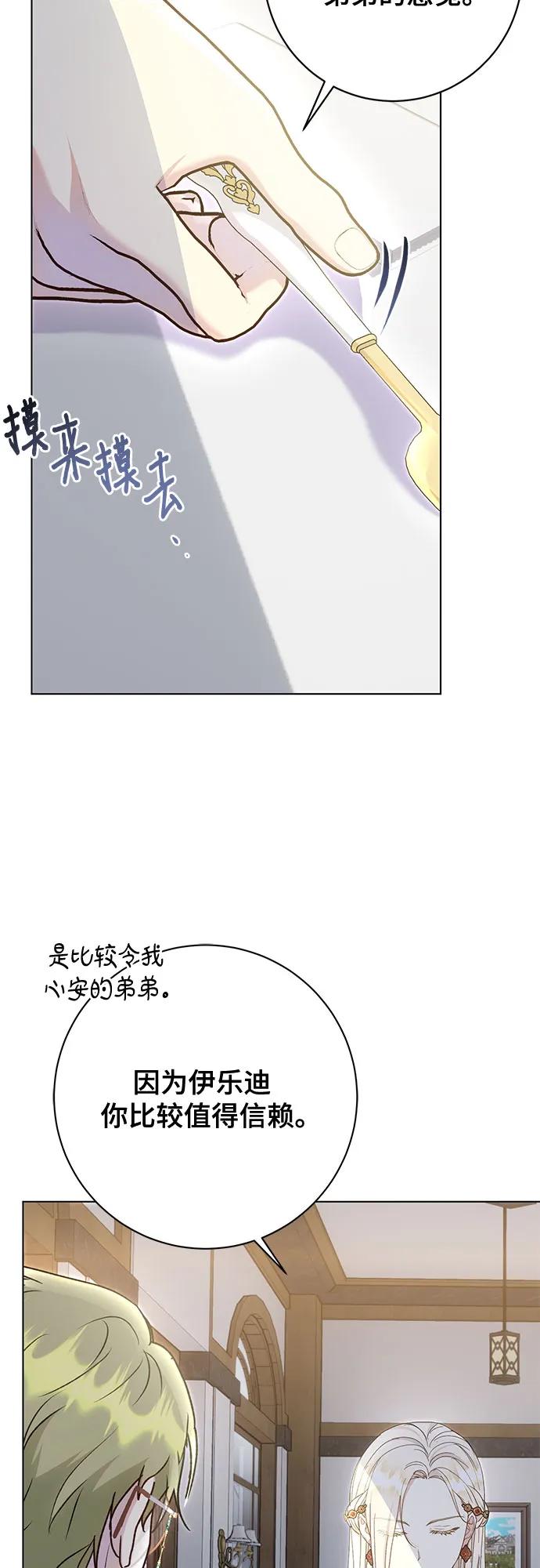《长官!本次战场是这里吗?》第52话 第3页