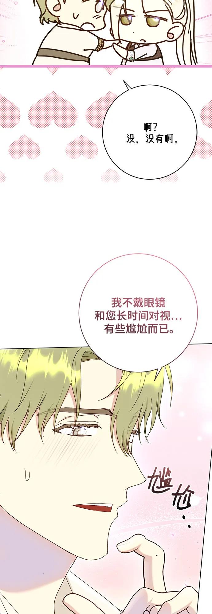 《长官!本次战场是这里吗?》第52话 第40页