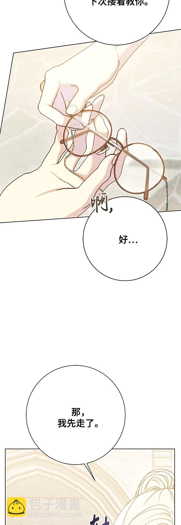 《长官!本次战场是这里吗?》第52话 第43页
