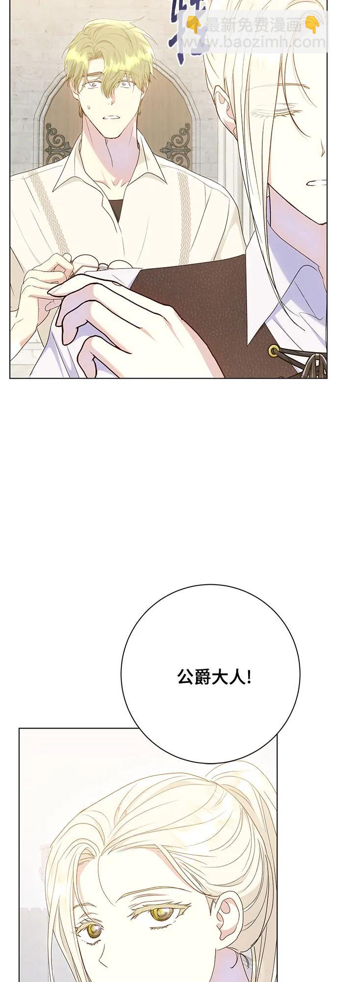《长官!本次战场是这里吗?》第52话 第44页