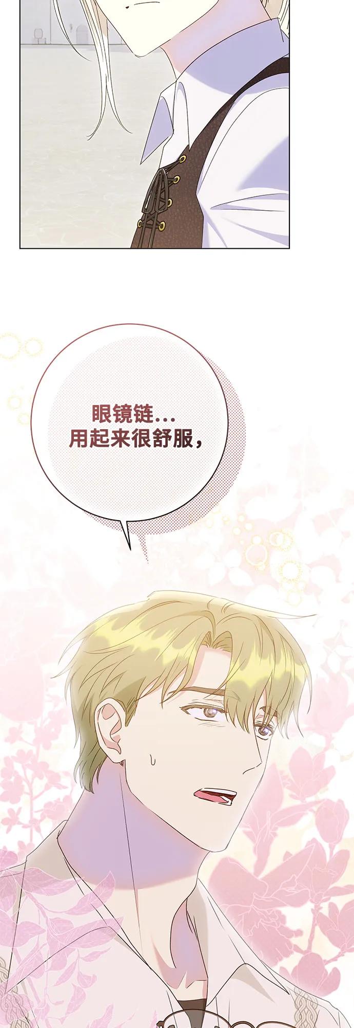 《长官!本次战场是这里吗?》第52话 第45页