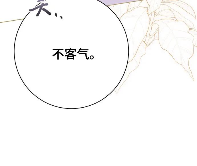 《长官!本次战场是这里吗?》第52话 第47页