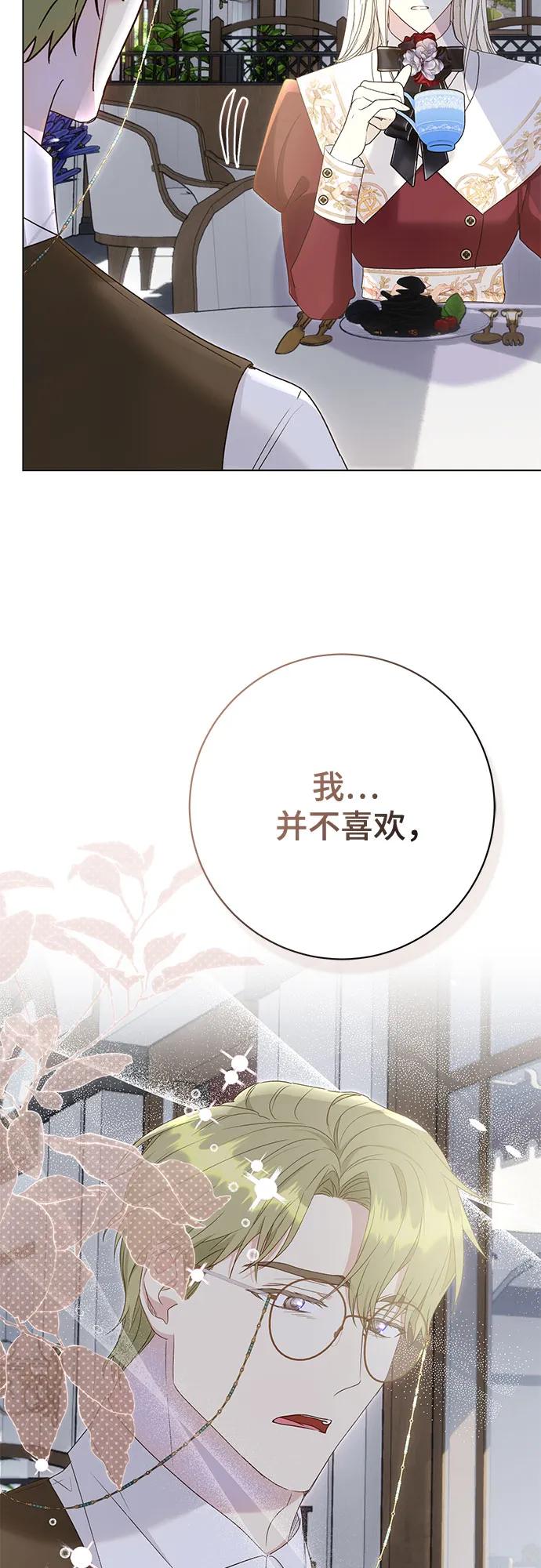 《长官!本次战场是这里吗?》第52话 第4页