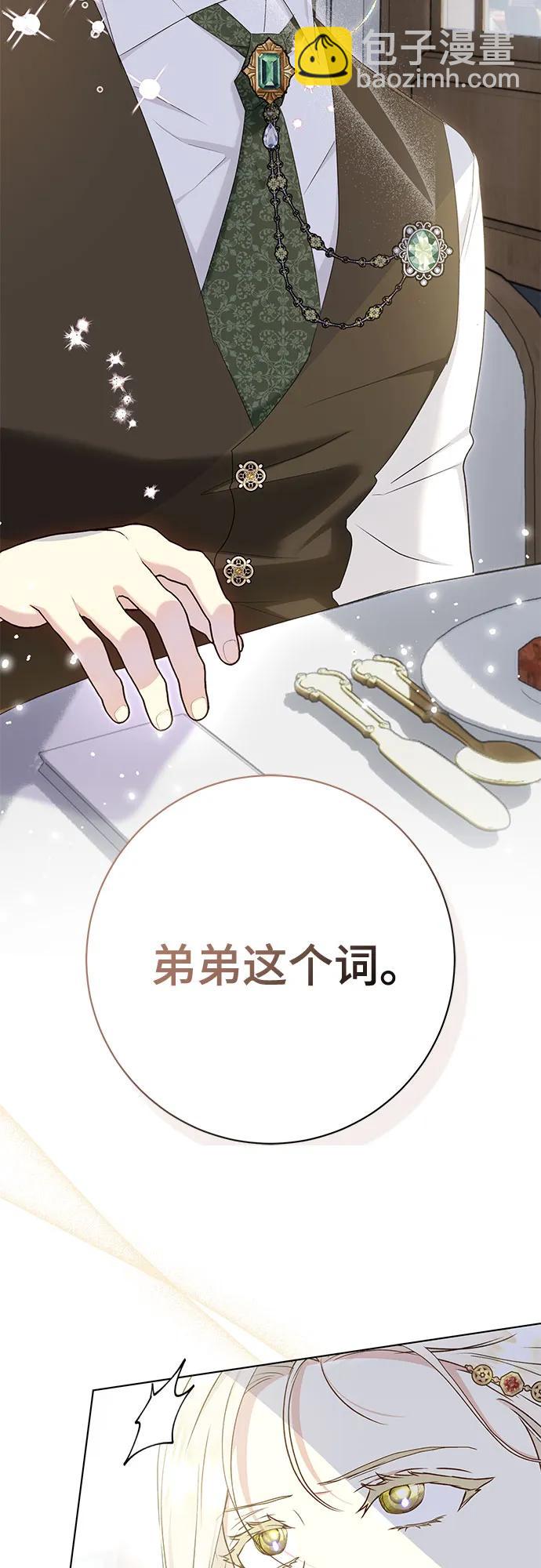 《长官!本次战场是这里吗?》第52话 第5页
