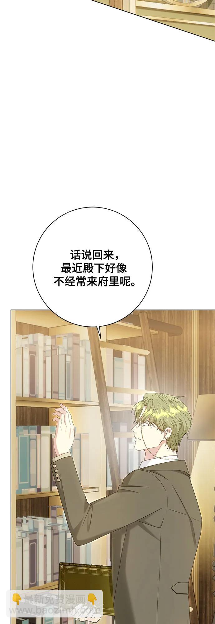 《长官!本次战场是这里吗?》第52话 第9页