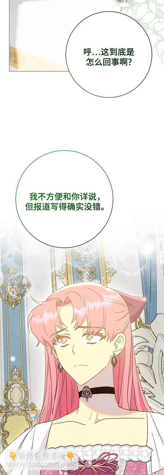 《长官!本次战场是这里吗?》第51话 第10页