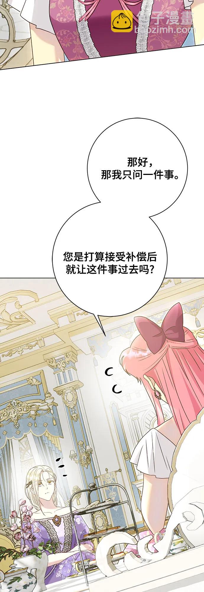 《长官!本次战场是这里吗?》第51话 第11页