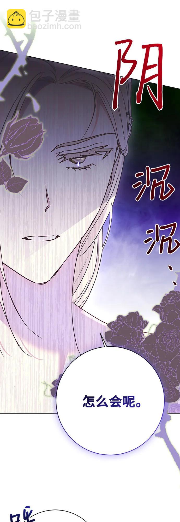 《长官!本次战场是这里吗?》第51话 第13页