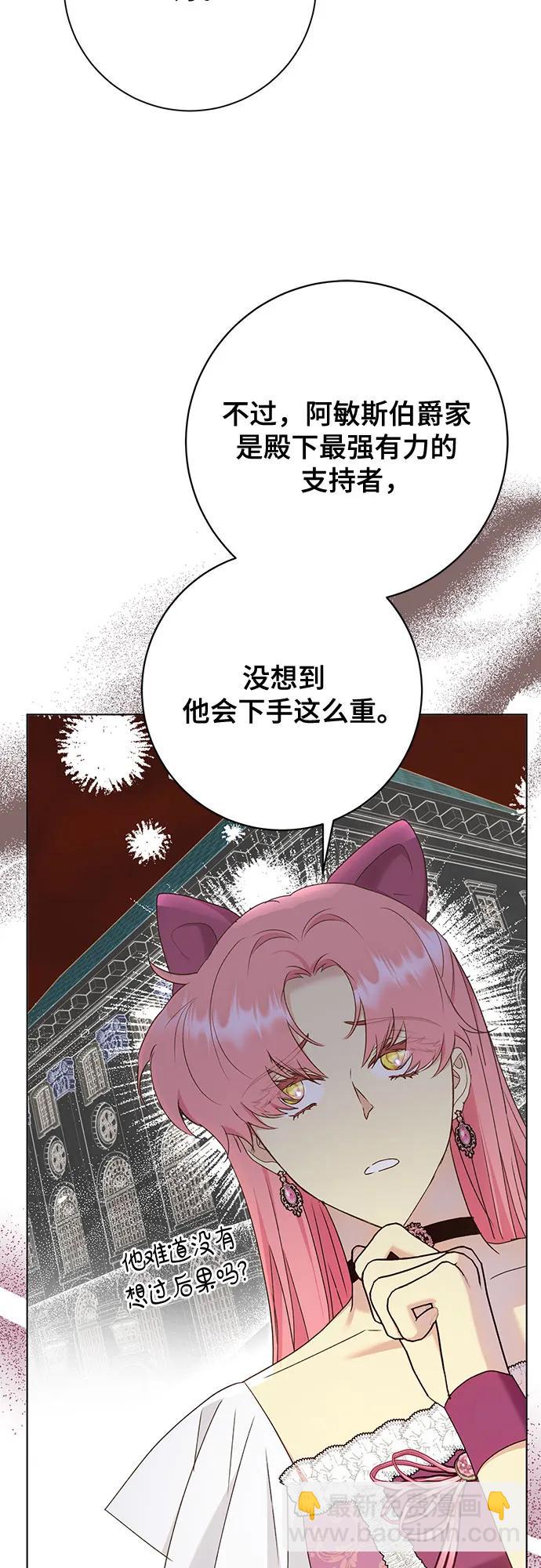 《长官!本次战场是这里吗?》第51话 第15页