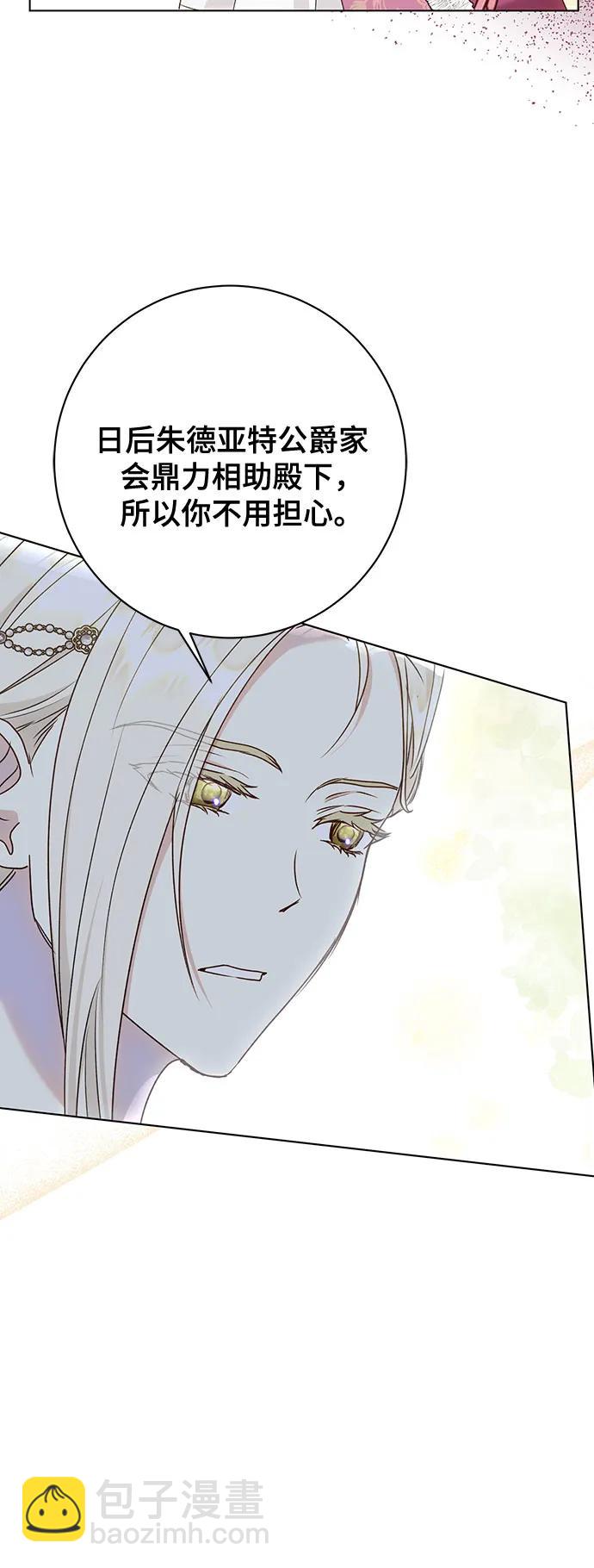 《长官!本次战场是这里吗?》第51话 第16页