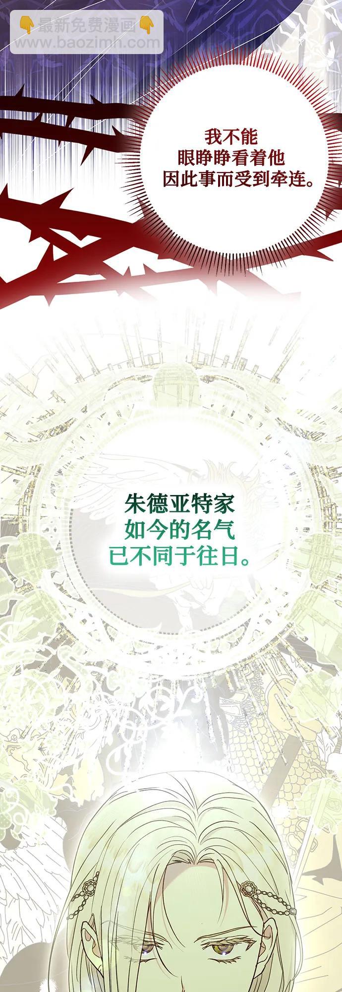 《长官!本次战场是这里吗?》第51话 第18页