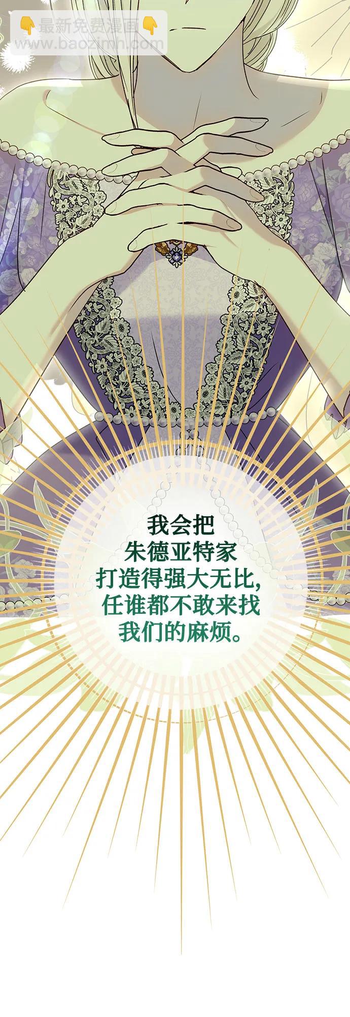 《长官!本次战场是这里吗?》第51话 第19页
