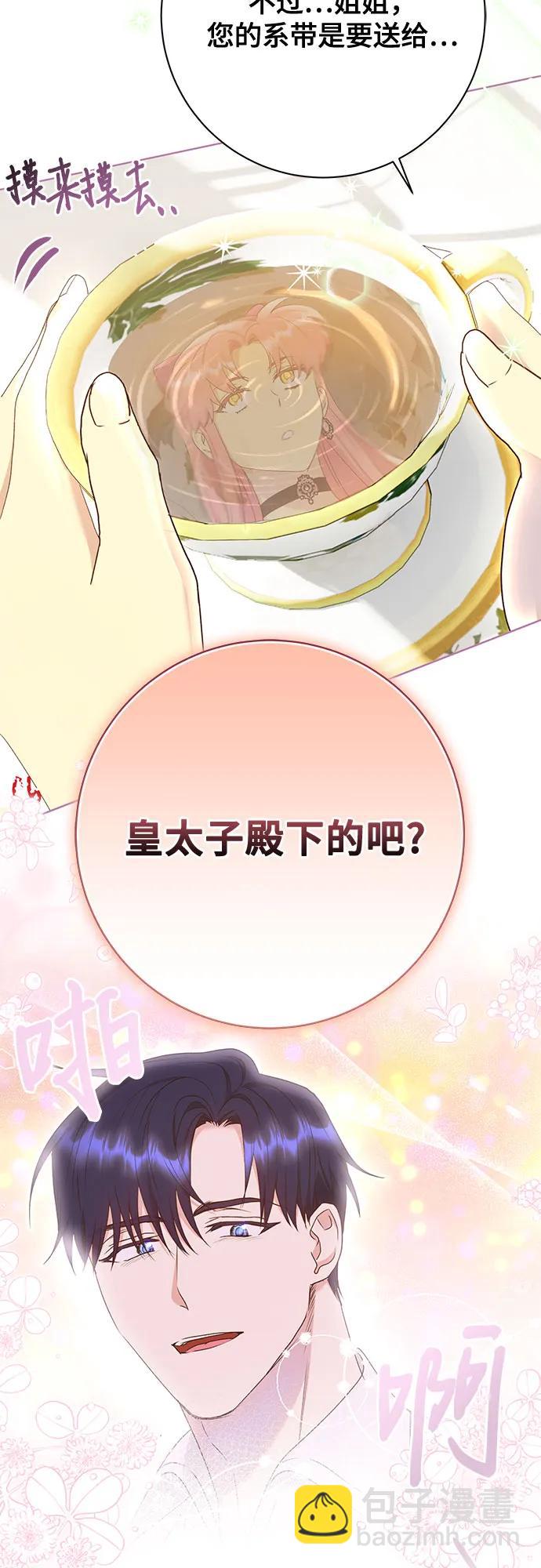 《长官!本次战场是这里吗?》第51话 第21页