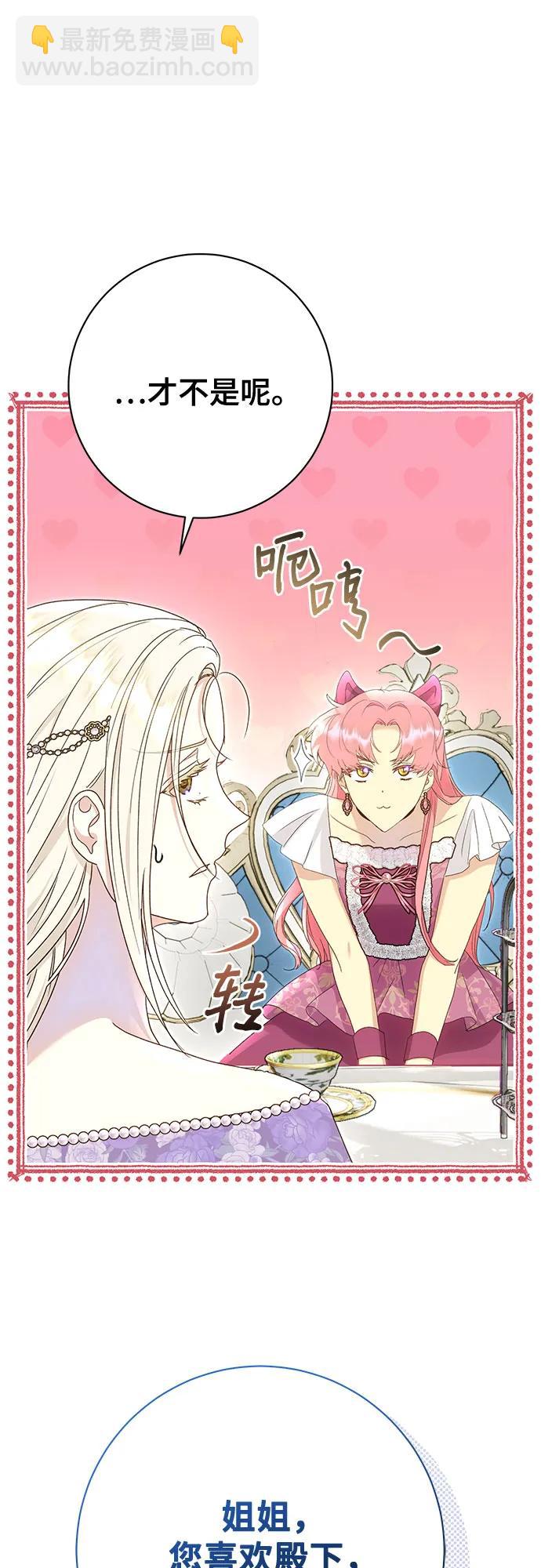 《长官!本次战场是这里吗?》第51话 第23页