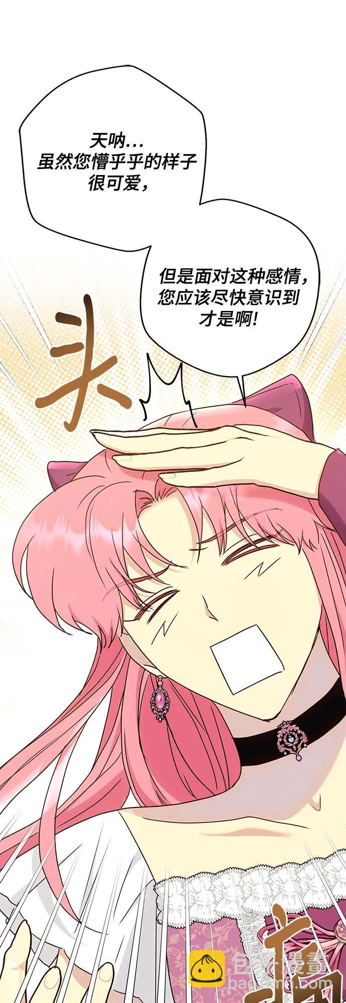 《长官!本次战场是这里吗?》第51话 第25页