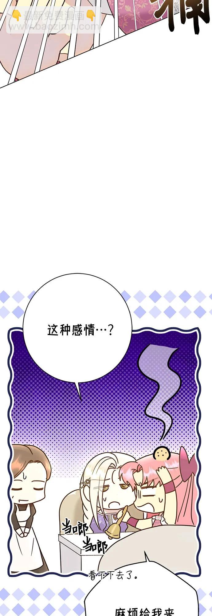 《长官!本次战场是这里吗?》第51话 第26页