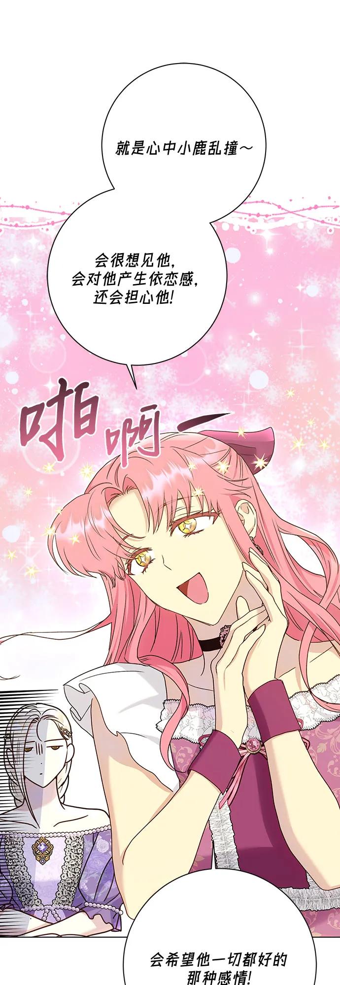 《长官!本次战场是这里吗?》第51话 第28页