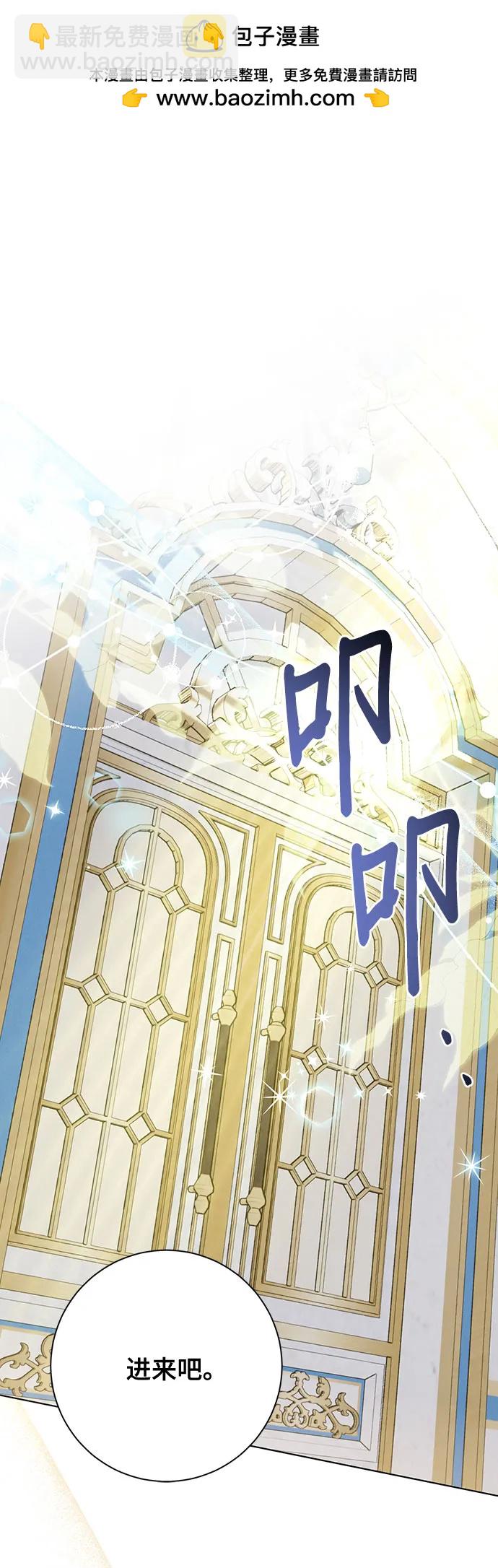 《长官!本次战场是这里吗?》第51话 第2页