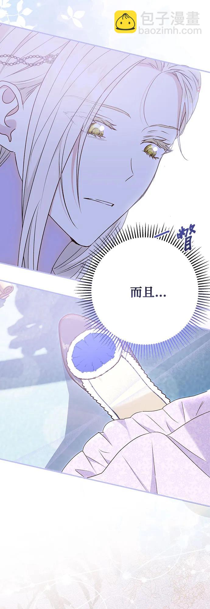 《长官!本次战场是这里吗?》第51话 第31页