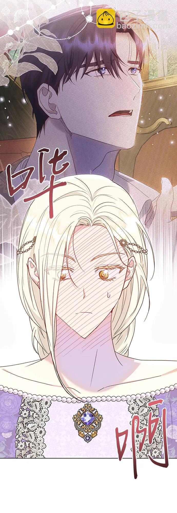 《长官!本次战场是这里吗?》第51话 第32页