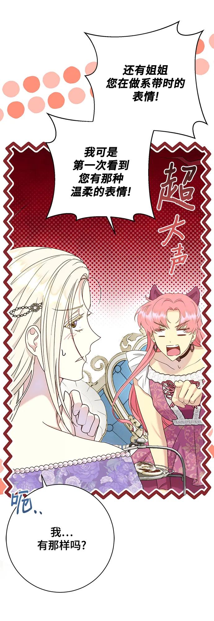 《长官!本次战场是这里吗?》第51话 第34页