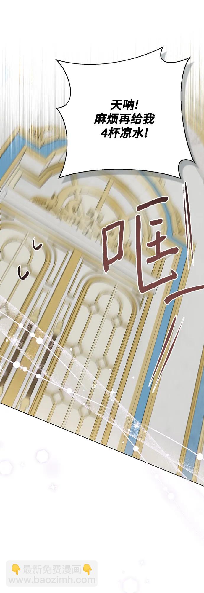 《长官!本次战场是这里吗?》第51话 第35页
