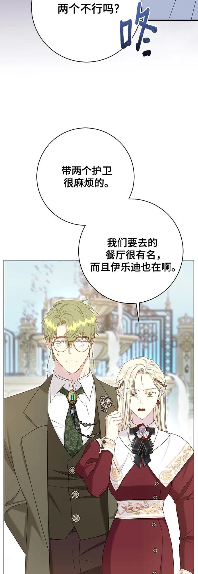 《长官!本次战场是这里吗?》第51话 第38页