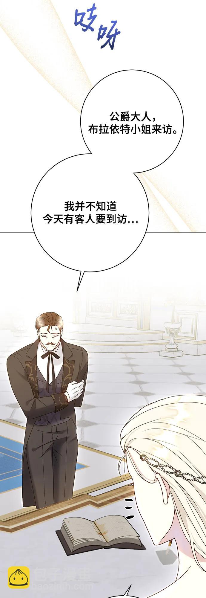 《长官!本次战场是这里吗?》第51话 第3页