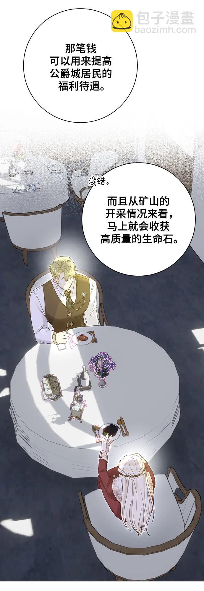 《长官!本次战场是这里吗?》第51话 第45页