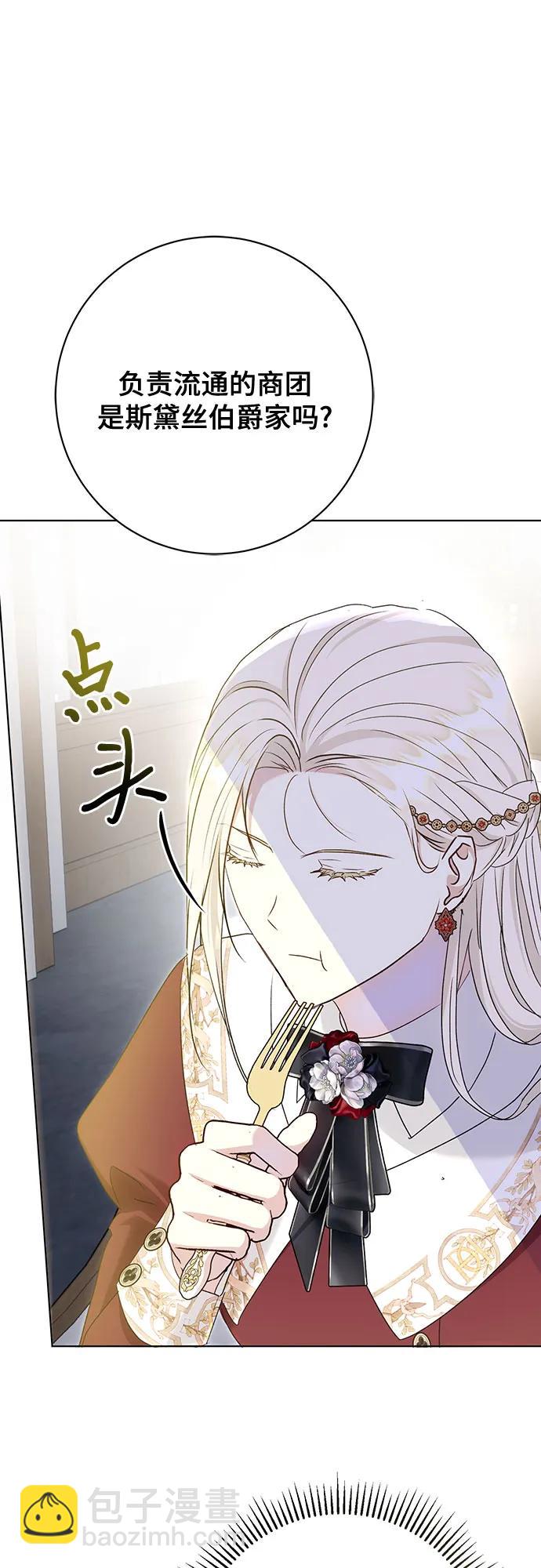 《长官!本次战场是这里吗?》第51话 第46页