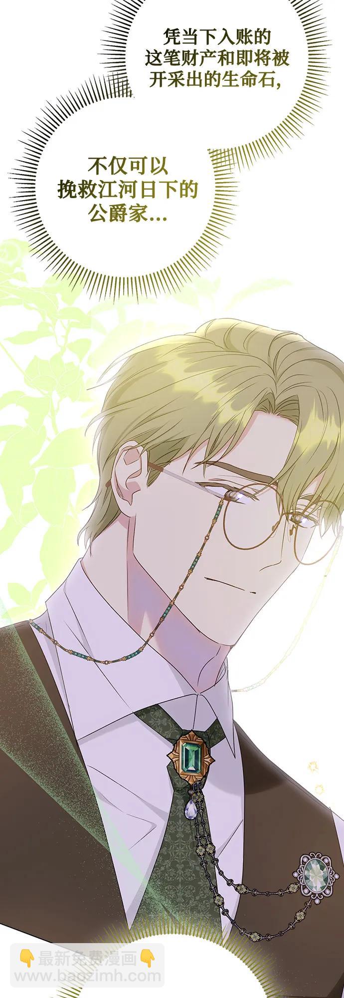 《长官!本次战场是这里吗?》第51话 第47页