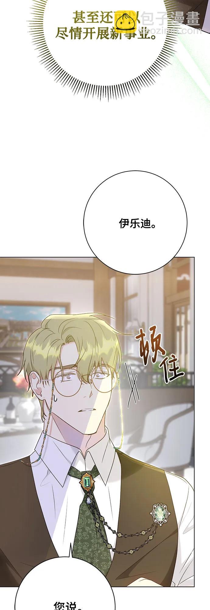 《长官!本次战场是这里吗?》第51话 第48页
