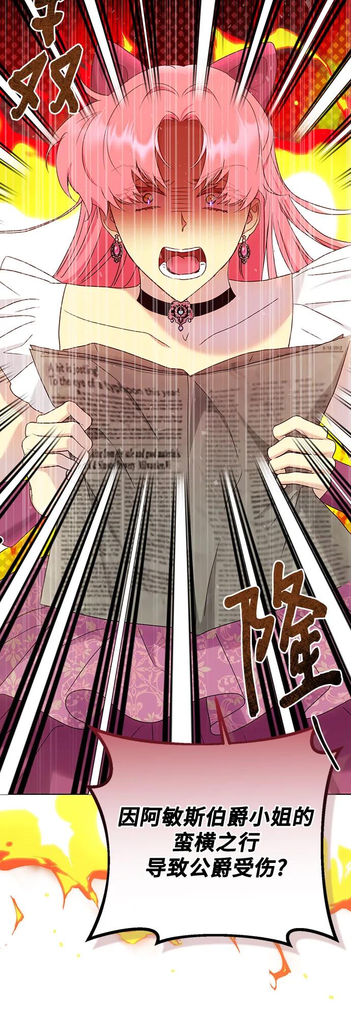 《长官!本次战场是这里吗?》第51话 第5页