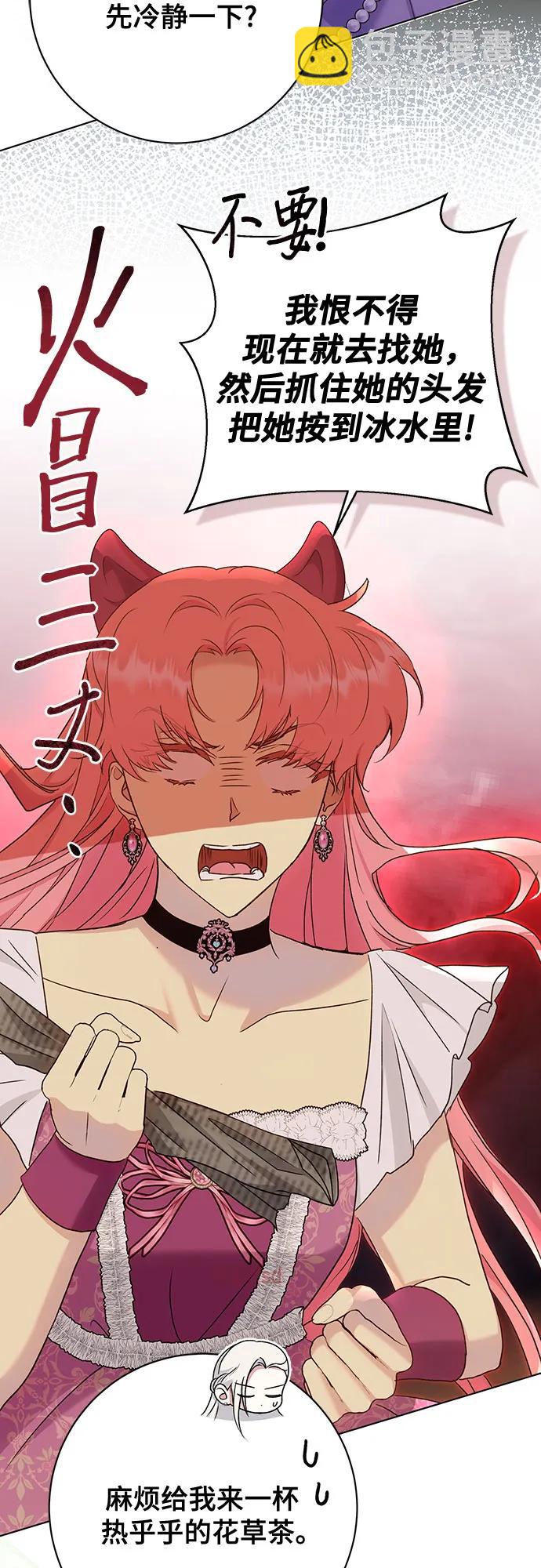 《长官!本次战场是这里吗?》第51话 第8页