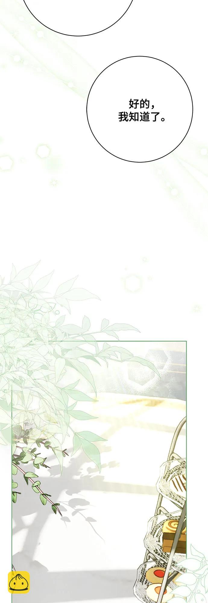 《长官!本次战场是这里吗?》第51话 第9页
