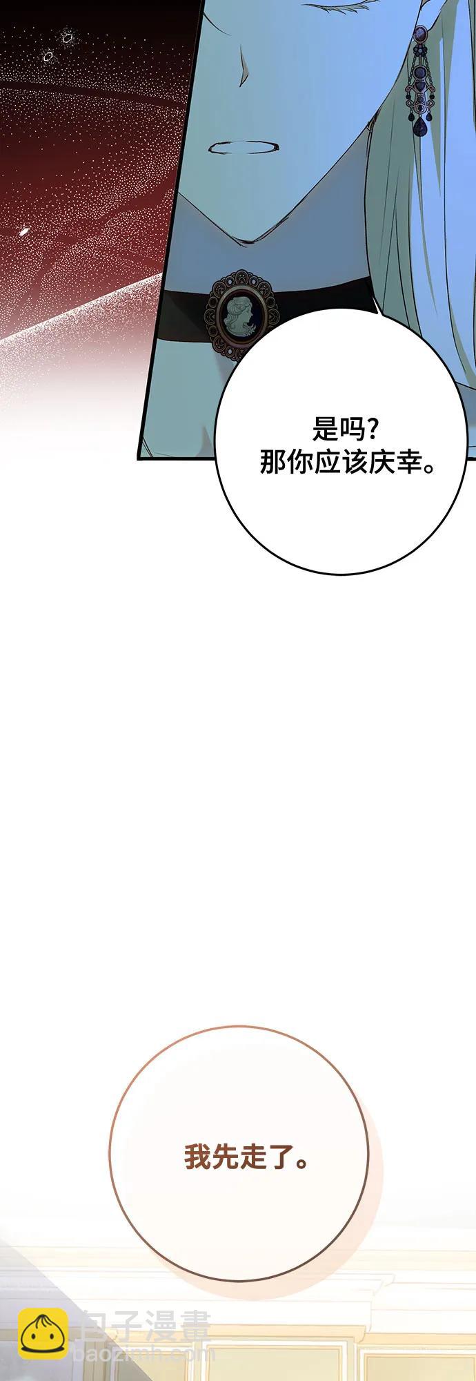 《长官!本次战场是这里吗?》第49话 第10页