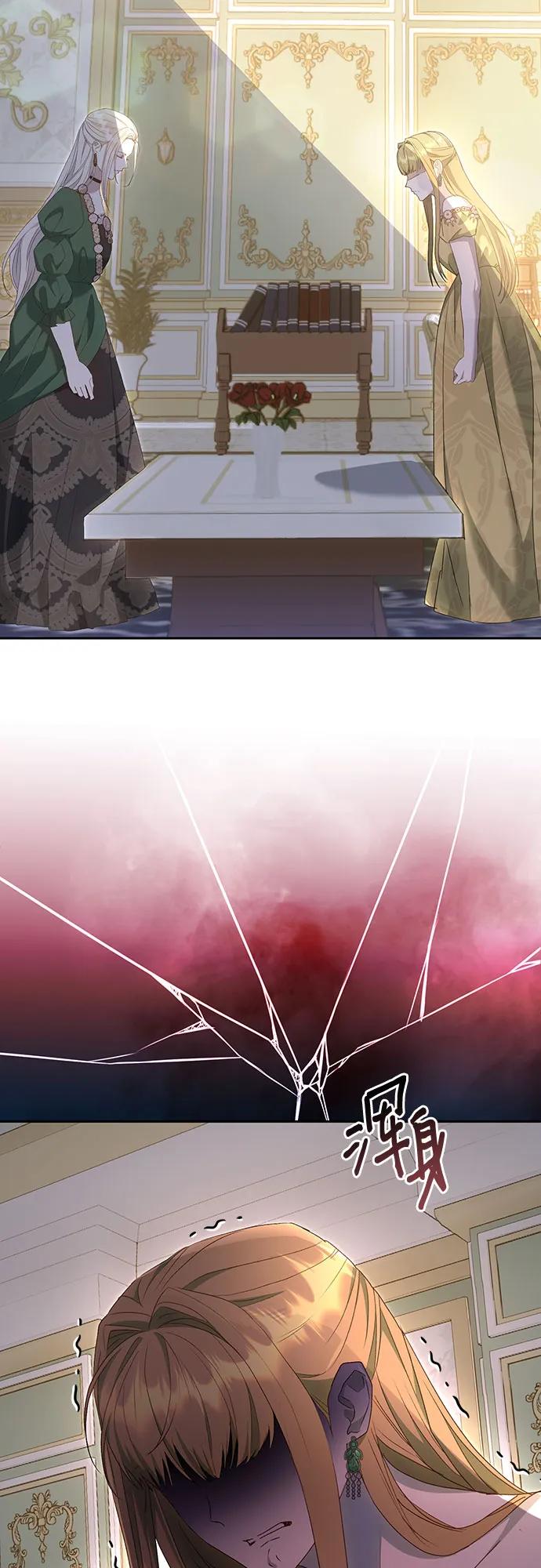 《长官!本次战场是这里吗?》第49话 第11页