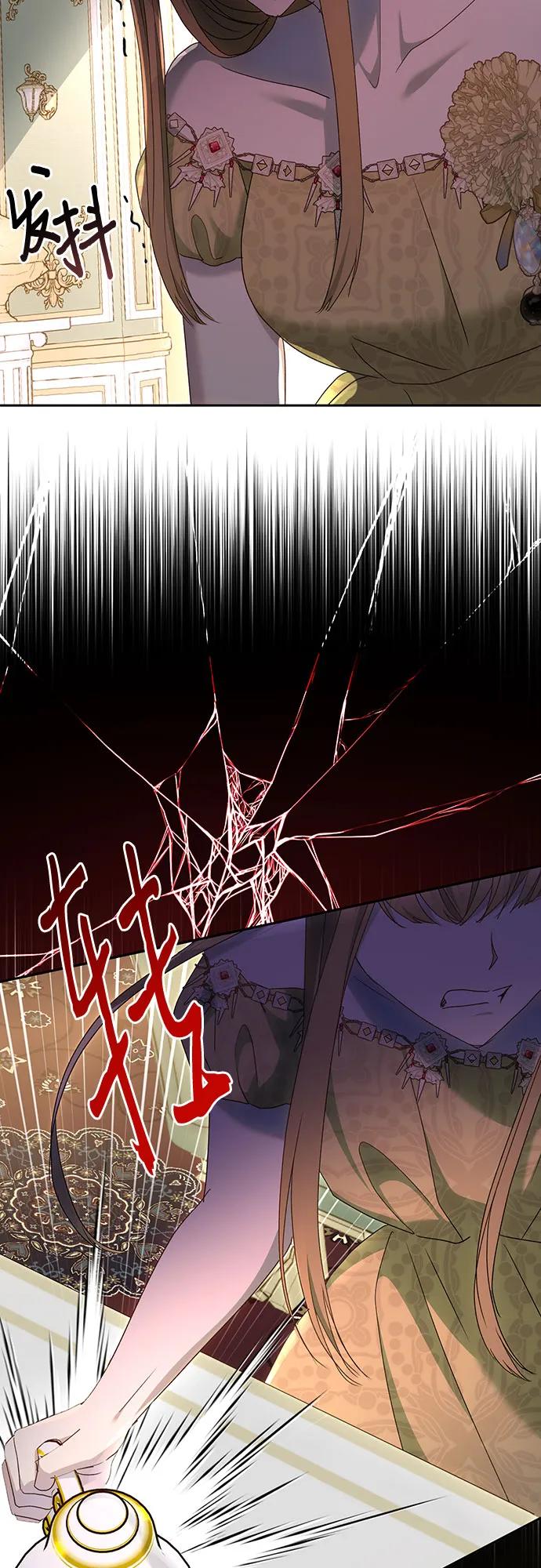 《长官!本次战场是这里吗?》第49话 第12页