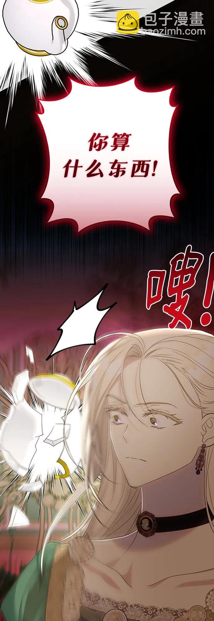 《长官!本次战场是这里吗?》第49话 第13页
