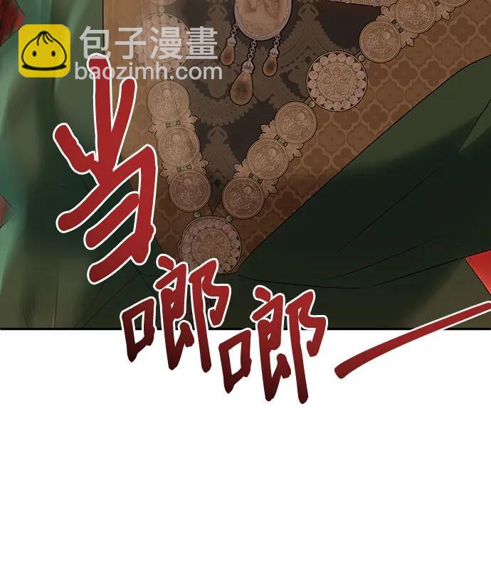 《长官!本次战场是这里吗?》第49话 第14页