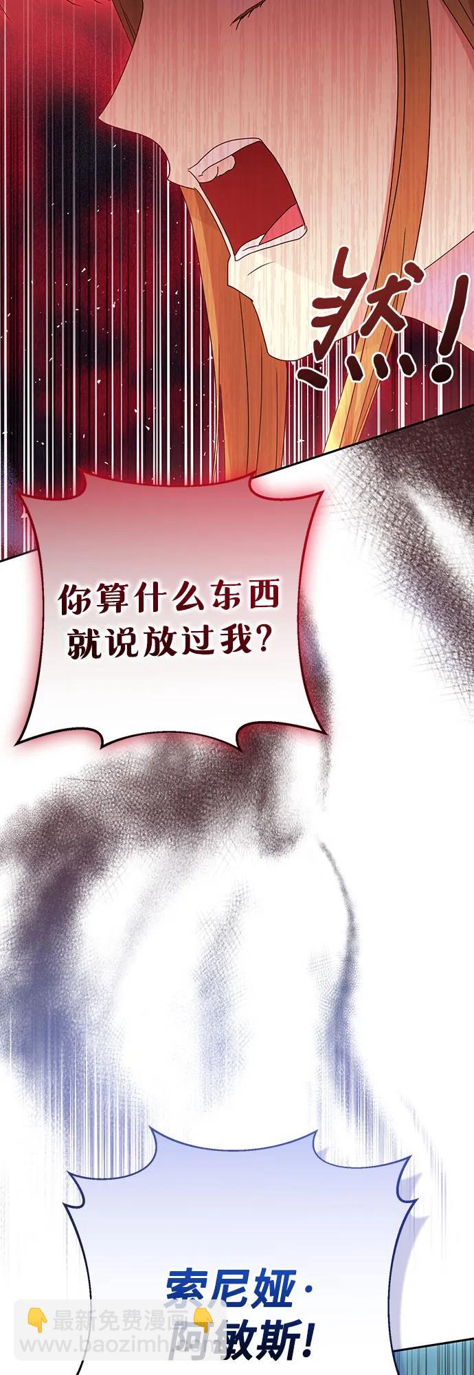 《长官!本次战场是这里吗?》第49话 第17页