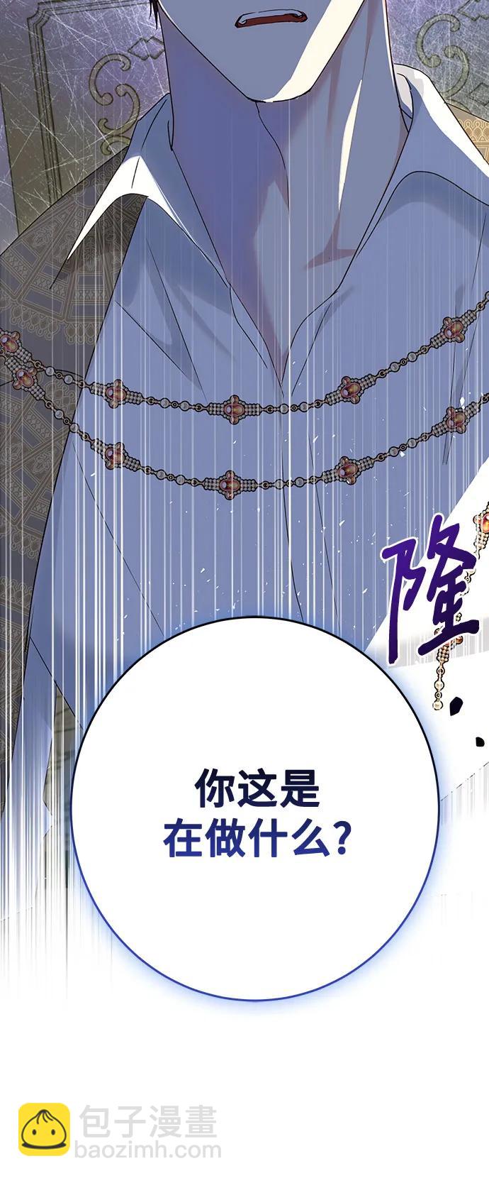 《长官!本次战场是这里吗?》第49话 第19页
